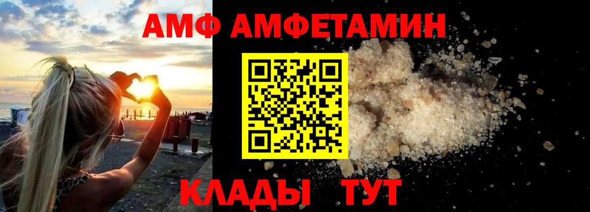 Амфетамин Розовый Санкт-Петербург