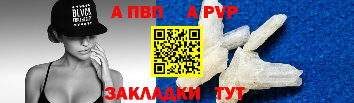 APVP VHQ Санкт-Петербург