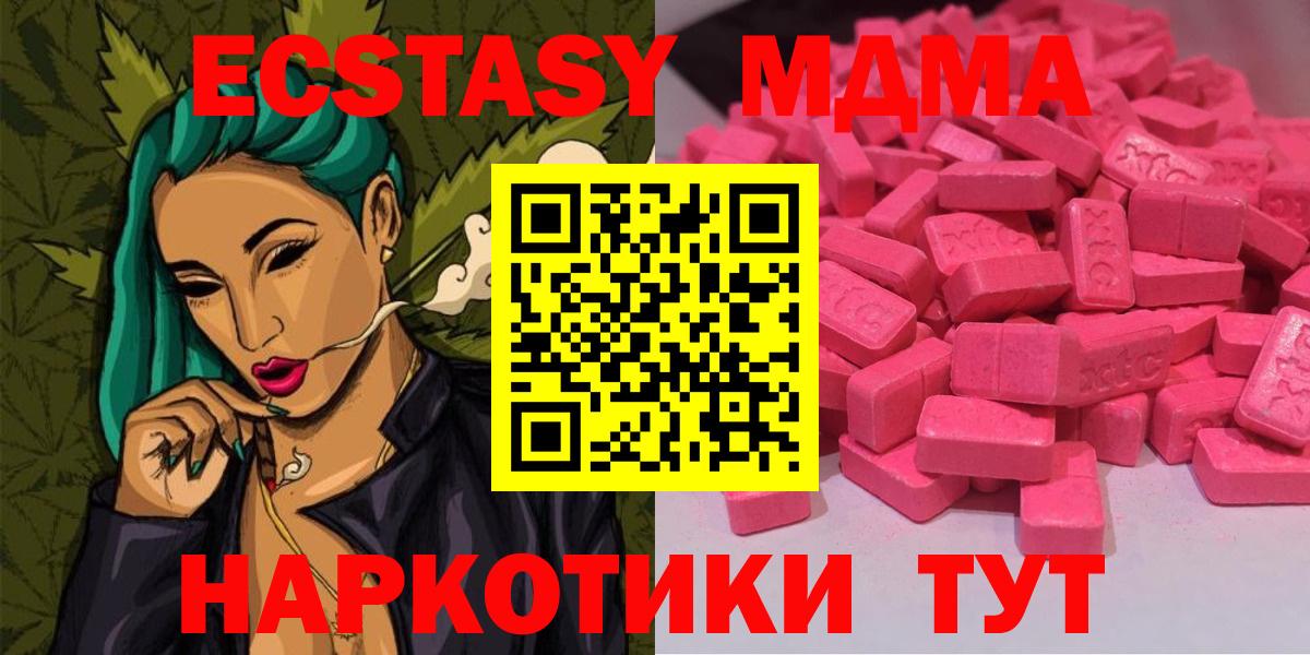 хочу наркоту      Санкт-Петербург  Ecstasy  Экстази XTC  Экстази 280мг  Вход с VPN 