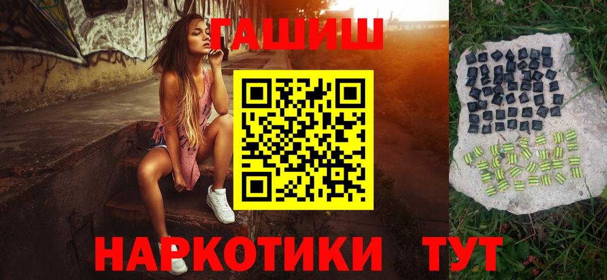 Санкт-Петербург  где продают   ГАШИШ индика сатива  Вход с VPN  Гашиш Ice-O-Lator 