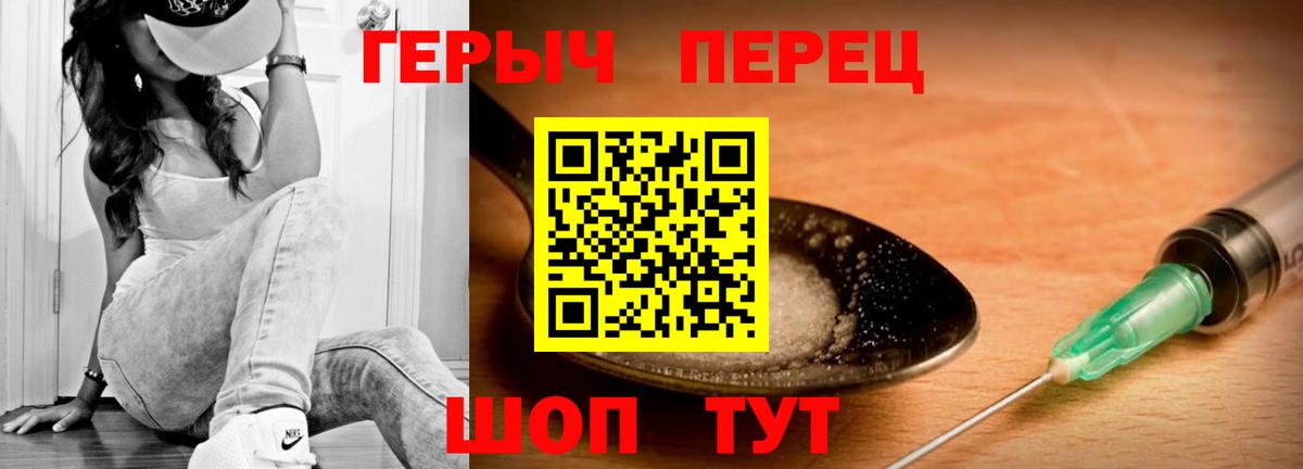 Героин VHQ Санкт-Петербург