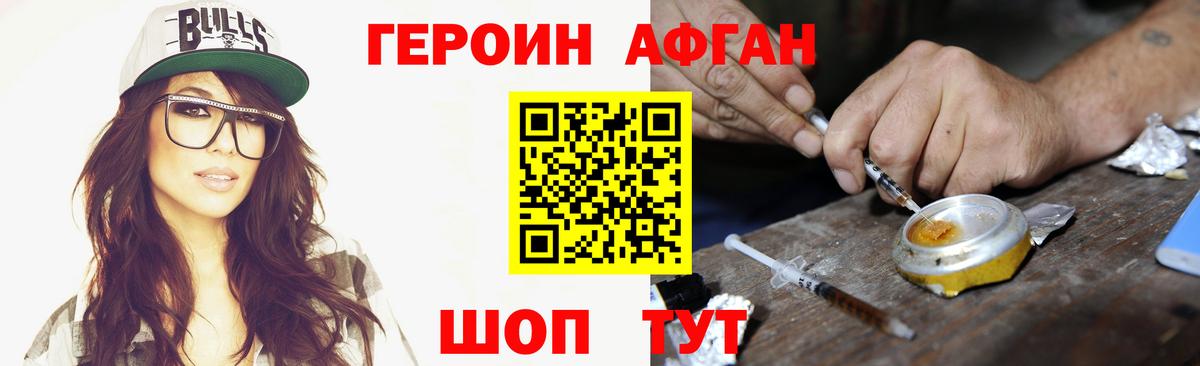 Санкт-Петербург  ГЕРОИН  Вход с VPN  ГЕРОИН гречка 