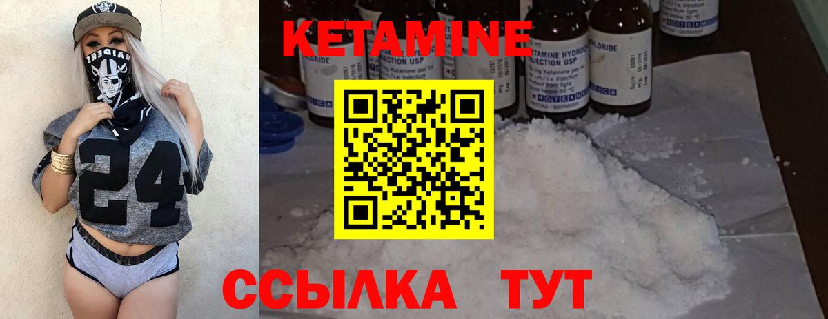 КЕТАМИН ketamine Санкт-Петербург