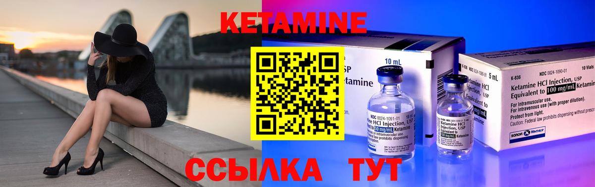 Кетамин ketamine  Вход с VPN  Санкт-Петербург 