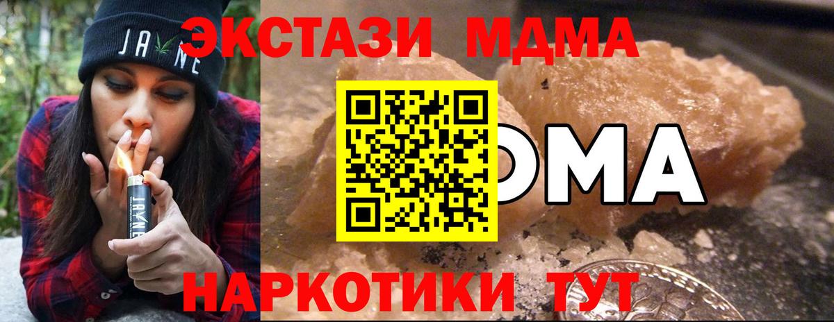 МДМА кристаллы  MDMA  MDMA crystal  Санкт-Петербург  Вход с VPN 