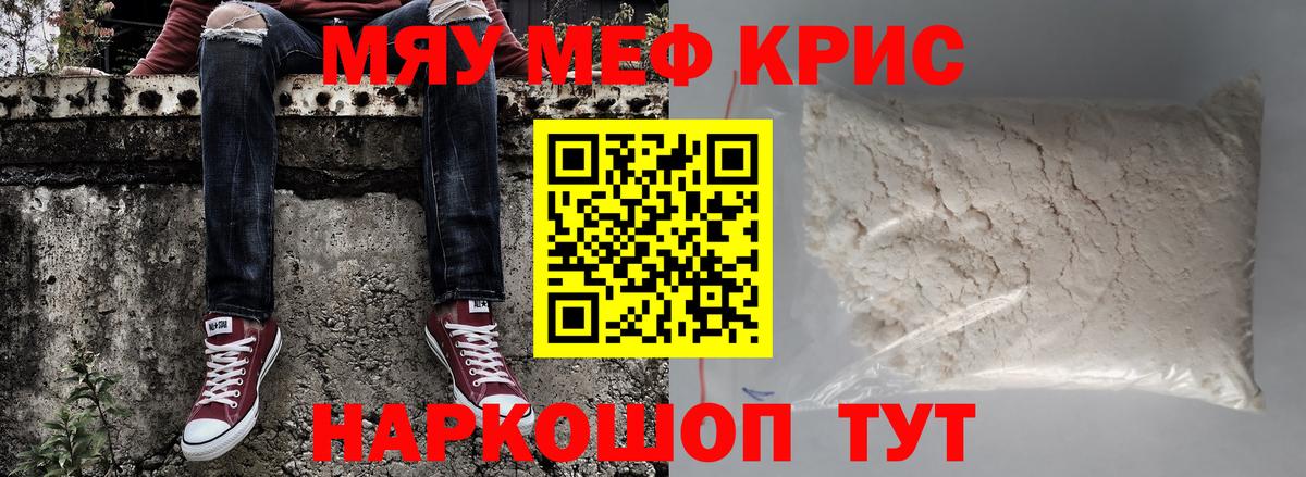 МЕФ мука  МЕФ  Вход с VPN  Санкт-Петербург  МЕФ mephedrone 
