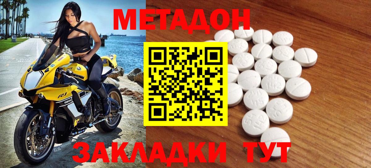 МЕТАДОН мёд Санкт-Петербург