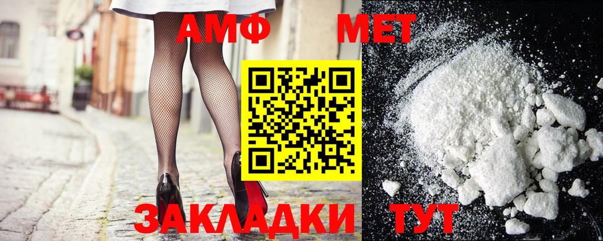 МЕТАМФЕТАМИН Methamphetamine Санкт-Петербург